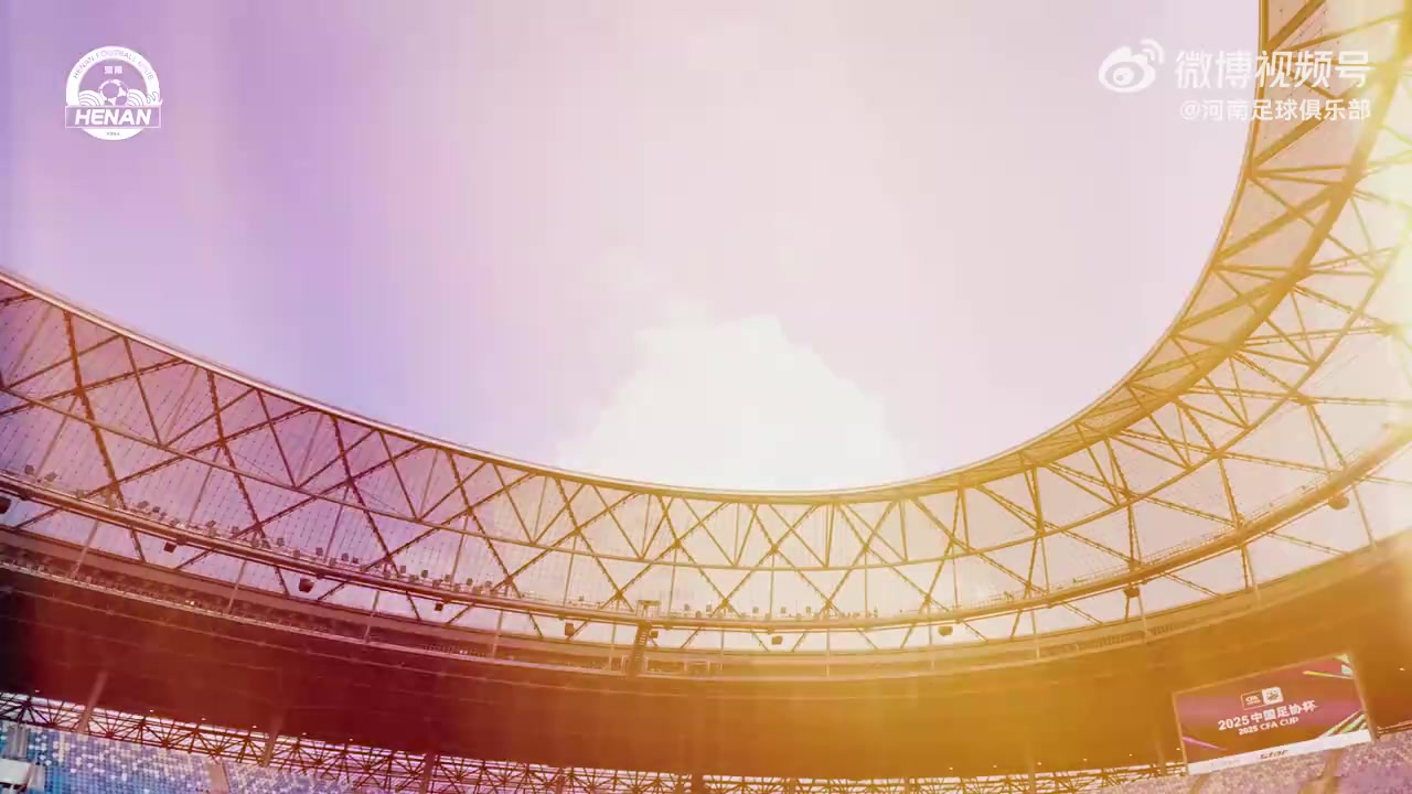 成都蓉城与河南酒祖杜康激战足协杯半决赛 4-3险胜纪实